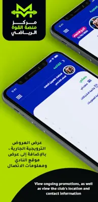 منصة القوة الرياضي android App screenshot 5