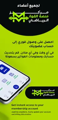 منصة القوة الرياضي android App screenshot 6